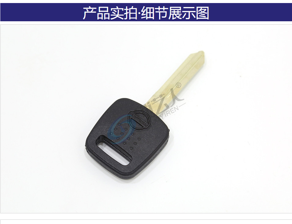 尼桑A33副匙壳